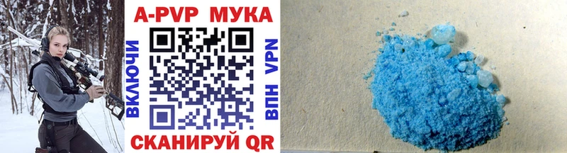 цены наркотик Апатиты A-PVP мука