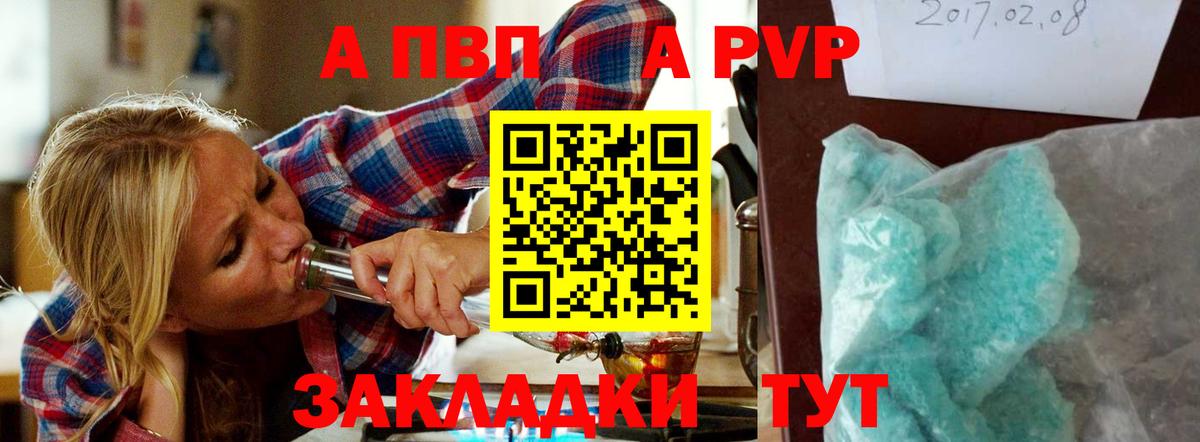 A-PVP  A PVP мука  Alfa_PVP крисы CK  Вход с VPN  Апатиты 