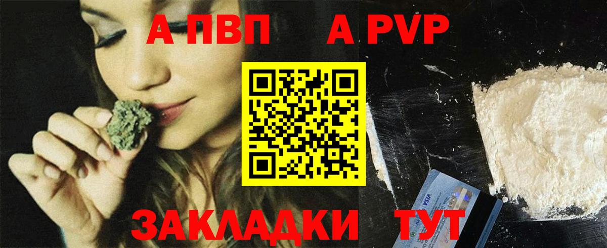 А ПВП VHQ Апатиты