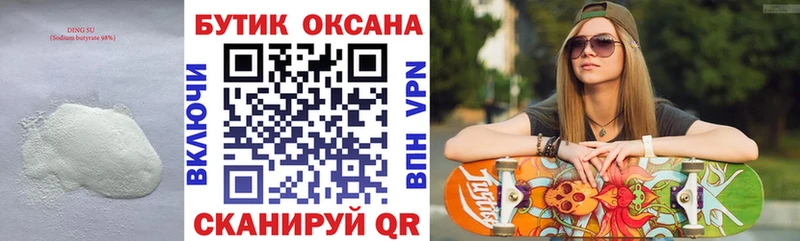 Бутират жидкий экстази  продажа наркотиков  Апатиты 