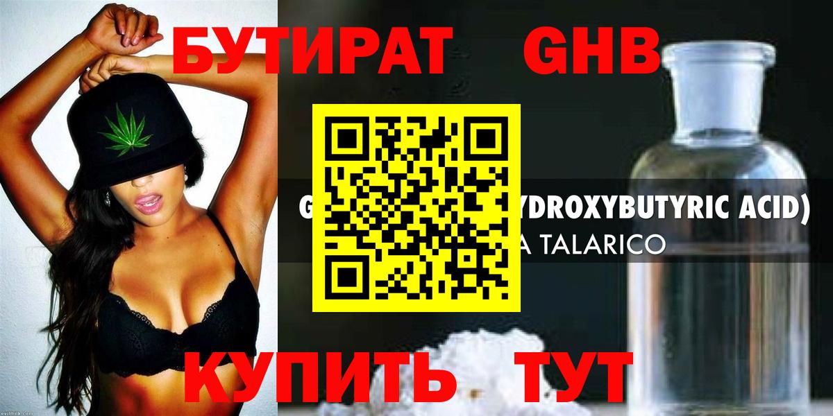 Апатиты  Бутират BDO  Вход с VPN 