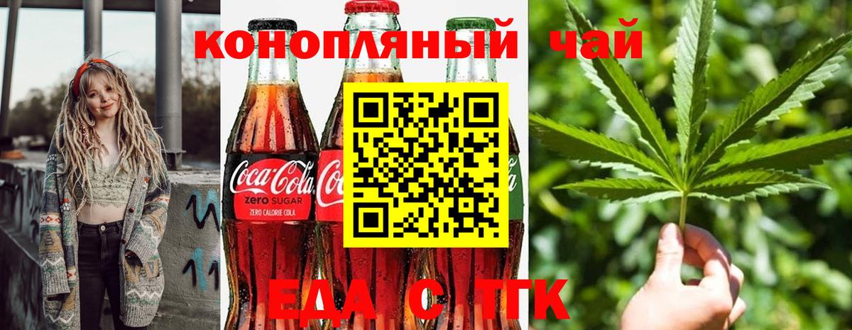 Cannafood марихуана Апатиты