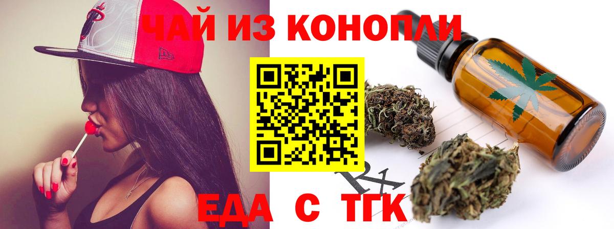 Cannafood марихуана  Вход с VPN  Апатиты 
