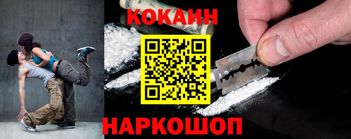 COCAIN Перу  КОКАИН 97%  Апатиты  Вход с VPN 