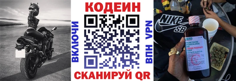 Кодеин напиток Lean (лин)  shop клад  Апатиты 