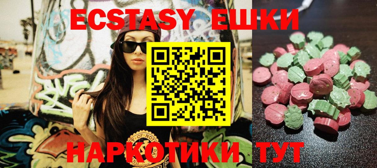 ЭКСТАЗИ таблы Апатиты