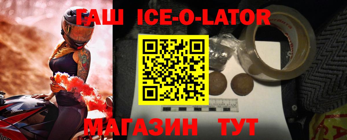Гашиш хэш Апатиты