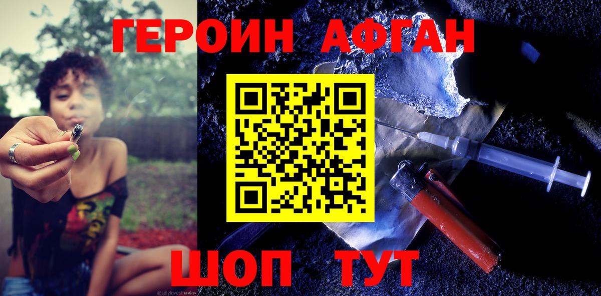 Апатиты  ГЕРОИН герыч  Вход с VPN 