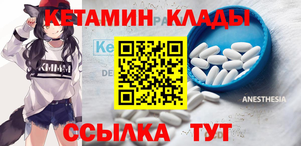 КЕТАМИН VHQ Апатиты