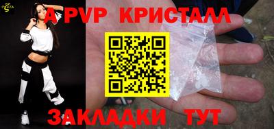ALPHA PVP Ивантеевка