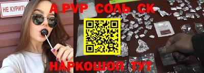 ALPHA PVP Ивантеевка