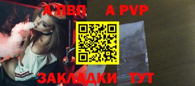 ALPHA PVP Ивантеевка