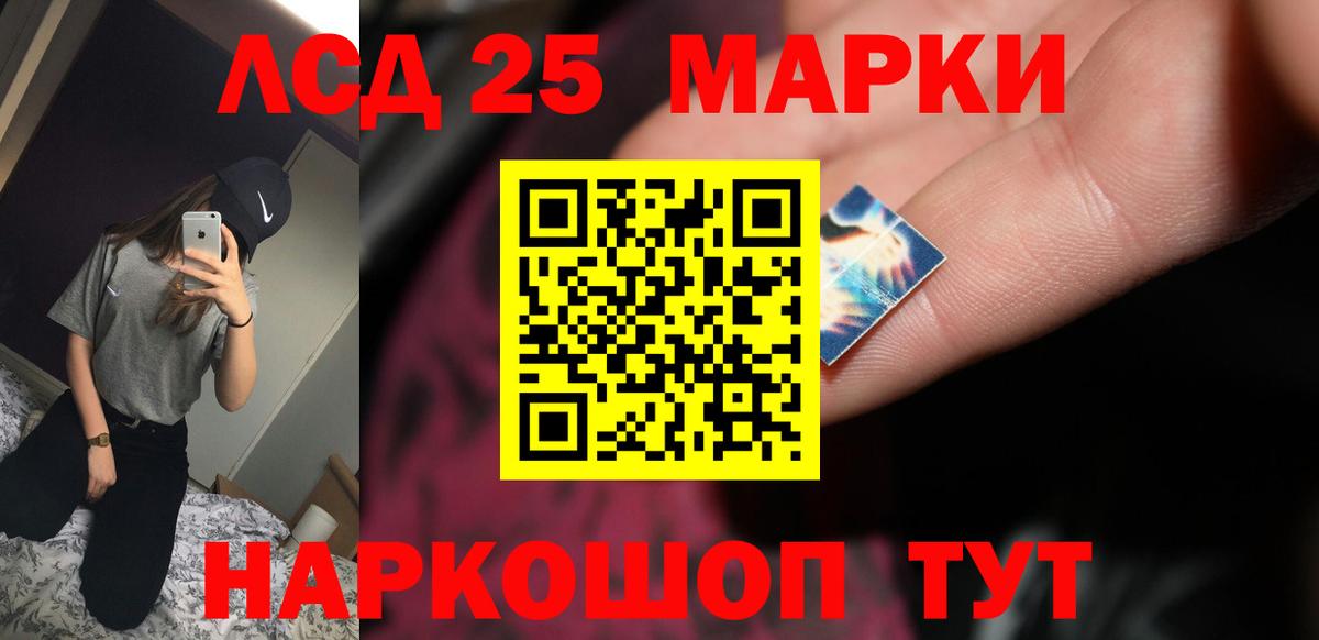 LSD-25 экстази кислота Апатиты