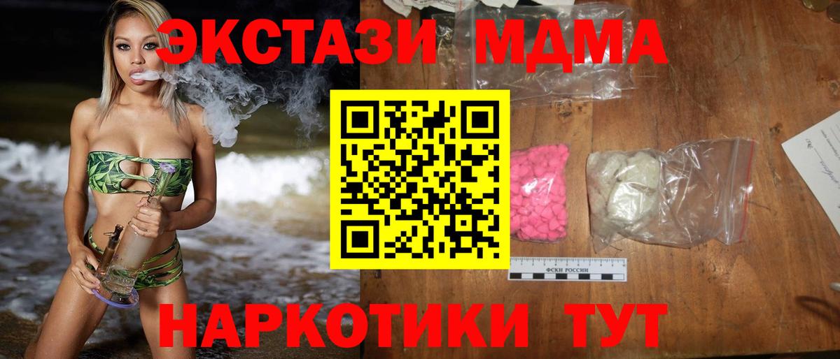 Апатиты  MDMA  Вход с VPN  MDMA VHQ 
