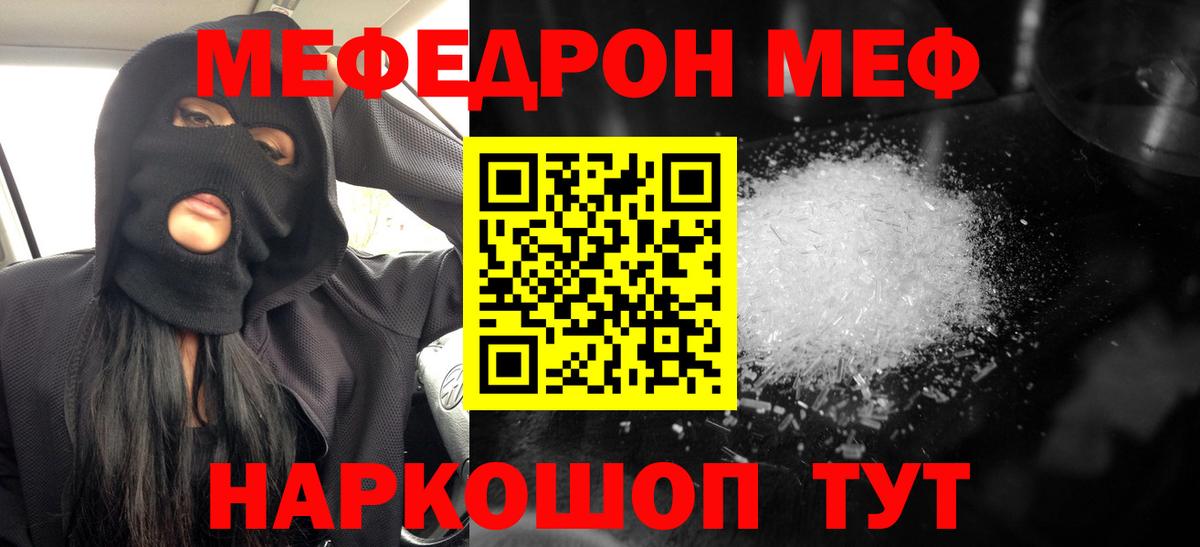 Мефедрон мука  Мефедрон  Апатиты  Мефедрон  Вход с VPN 