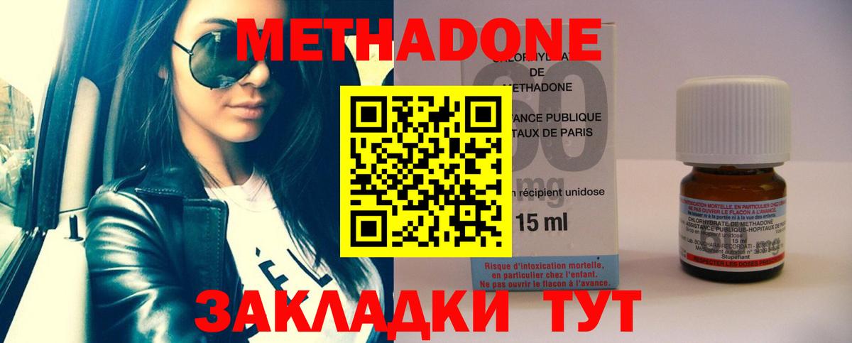 Метадон кристалл Апатиты