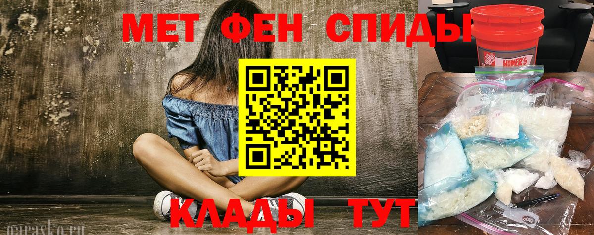 Апатиты  МЕТАМФЕТАМИН пудра  Вход с VPN 