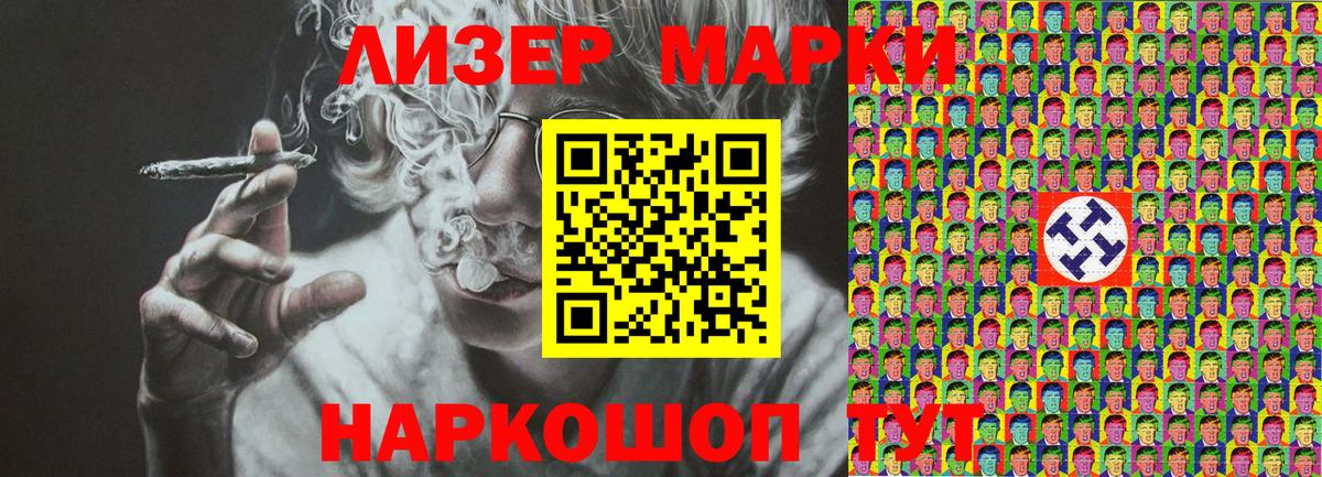 Марки NBOMe 1,8мг Апатиты