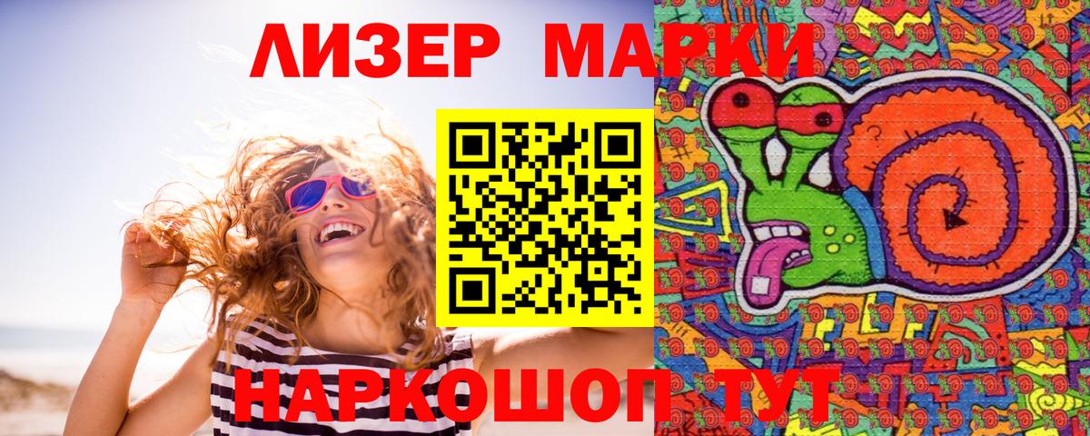 Наркотические марки 1,8мг  Вход с VPN  Апатиты  Наркотические марки 1,8мг 