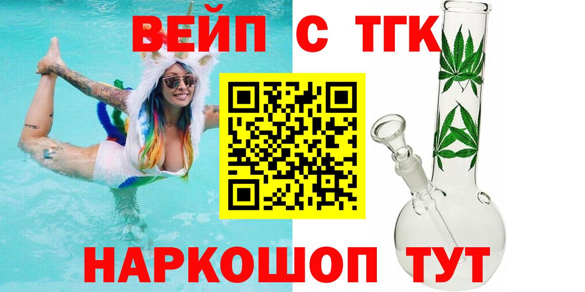 Дистиллят ТГК THC oil  Вход с VPN  наркошоп  Апатиты 